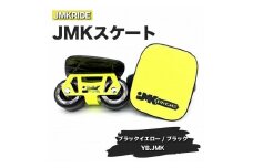 【プロフォーマンス】JMKRIDE JMKスケート ブラックイエロー / ブラック YB.JMK - フリースケート