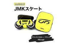 【クラシック】JMKRIDE JMKスケート ブラックイエロー / ブラック YB.Logo - フリースケート