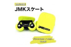 【プロフォーマンス】JMKRIDE JMKスケート ブラックイエロー / イエロー YB.JMK - フリースケート