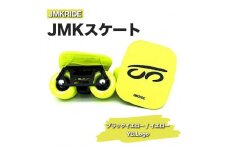 【プロフォーマンス】JMKRIDE JMKスケート ブラックイエロー / イエロー YB.Logo - フリースケート