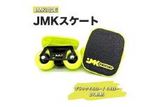 【プロフォーマンス】JMKRIDE JMKスケート ブラックイエロー / イエローBY.JMK - フリースケート