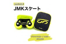 【クラシック】JMKRIDE JMKスケート ブラックイエロー / イエロー BY.LOGO - フリースケート
