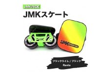 【クラシック】JMKRIDE JMKスケート ブラックライム / ブラック Rasta - フリースケート