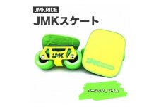 【プロフォーマンス】JMKRIDE JMKスケート ベーシック / ライム