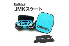 【プロフォーマンス】JMKRIDE JMKスケート ベーシック  /  ブラック
