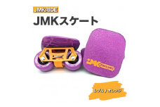 【クラシック】JMKRIDE JMKスケート レブル / オレンジ