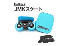 【プロフォーマンス】JMKRIDE JMKスケート レブル / ブラック
