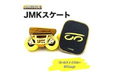 【クラシック】JMKRIDE JMKスケート ゴールド / イエロー BY.Logo - フリースケート