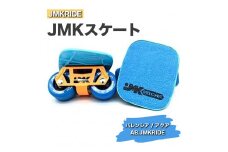 【クラシック】JMKRIDE JMKスケート バレンシア / アクア AB.JMKRIDE - フリースケート