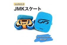 【クラシック】JMKRIDE JMKスケート バレンシア / アクア AB.Logo - フリースケート