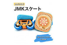 【プロフォーマンス】JMKRIDE JMKスケート バレンシア / アクア O.Snow - フリースケート