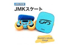【クラシック】JMKRIDE JMKスケート バレンシア / オレンジ C.Logo - フリースケート