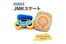 【プロフォーマンス】JMKRIDE JMKスケート バレンシア / オレンジ O.Snow - フリースケート
