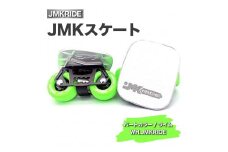 【プロフォーマンス】JMKRIDE JMKスケート パートカラー / ライム WH.JMKRIDE - フリースケート