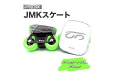 【プロフォーマンス】JMKRIDE JMKスケート パートカラー / ライム WH.Logo - フリースケート