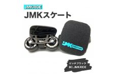 【クラシック】JMKRIDE JMKスケート ピッチブラック / BC.JMKRIDE - フリースケート