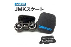 【プロフォーマンス】JMKRIDE JMKスケート ピッチブラック / BA.JMKRIDE - フリースケート