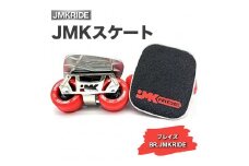 【クラシック】JMKRIDE JMKスケート ブレイズ / BR.JMKRIDE - フリースケート