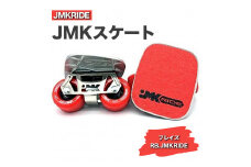 【クラシック】JMKRIDE JMKスケート ブレイズ / RB.JMKRIDE - フリースケート