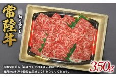 常陸牛切り落とし
※離島への配送不可
※着日指定不可