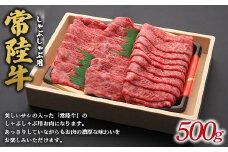 常陸牛しゃぶしゃぶ用
※離島への配送不可
※着日指定不可