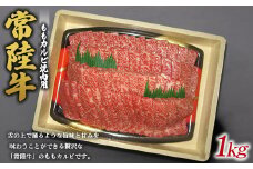 常陸牛ももカルビ焼肉用
※離島への配送不可
※着日指定不可