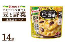 クノール ポタージュで食べる豆と野菜 北海道コーン 180g×14袋 | レトルト 防災 備蓄 非常食 保存食 キャンプ アウトドア ※離島への配送不可