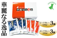 【茨城県共通返礼品　常陸牛　ローズポーク　古河市製造】華麗なる逸品（ビーフ、ポーク）　各種バラ（200g×3バラ） | レトルト 防災 備蓄 非常食 保存食 キャンプ アウトドア　※離島への配送不可