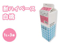 シロップ 酎ハイベース 白桃 スミダ飲料 1000ml （1L） ×3本　※離島への配送不可