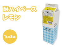 焼酎 割材 スミダ飲料 酎ハイベース レモン 1L紙パック レモンサワー 1000ml （1L） ×3本　※離島への配送不可
