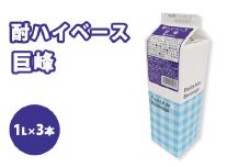 シロップ 酎ハイベース 巨峰 スミダ飲料 1000ml （1L） ×3本　※離島への配送不可