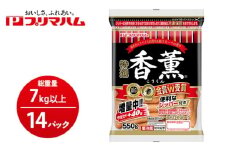 香薫 あらびきポークウィンナー 大袋 550g×14パック