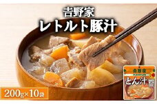 𠮷野家 レトルト 豚汁 10袋