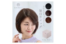 【ライトブラウン】唯一無二の日本製ウィッグ「QAMOJIエアリーティアラ」のサイズ：ショート（ベリーショート、ショートの方向け）　白髪隠し、ボリュームアップ、つむじ割れのお悩みに！ヘアピンを使わず、簡単装着ウィッグ　※離島への配送不可