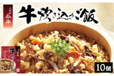 【京阪百貨店厳選】人形町 今半 牛炊き込みご飯　※離島への配送不可