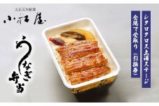 シクロクロス土浦ステージ会場で受取り：うなぎ弁当引換券 1枚 ｜ 鰻 ウナギ ※離島への配送不可