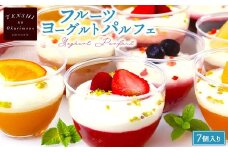 フルーツヨーグルトパルフェ7個入 　パティスリー天使のおくりもの　※離島への配送不可