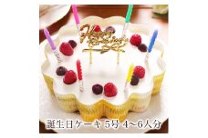 お誕生日ケーキ　幸せのダブル チーズケーキ 5号 4-6人分　パティスリー天使のおくりもの ※離島への配送不可