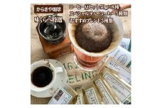直火自家焙煎からきや珈琲　【味くらべ特選コーヒー豆セット５0ｇ×８種】 | coffee コーヒー 珈琲 豆 コーヒー豆 珈琲豆 飲料 ドリンク 取り寄せ お取り寄せ 個包装 セット 詰合せ 詰め合わせ 飲み比べ 飲みくらべ アソート 専門店 ドリップ 焙煎 自家焙煎 ロースト ご家庭用 手土産 美味しい おいしい おしゃれ 高級 老舗 ギフト 贈答 贈り物 お中元 お歳暮 プレゼント _AK06