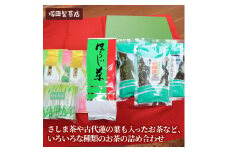 さしま茶や古代蓮の葉も入ったお茶など、いろいろな種類のお茶の詰め合わせ | お茶 紅茶 340グラム HARIO フィルターインボトル セット 茶 緑茶 茶葉 日本茶 煎茶 和紅茶 さしま茶 猿島茶 取り寄せ お取り寄せ ギフト 贈答 贈り物 プレゼント お中元 お歳暮　 茨城県 古河市 直送 農家直送 産地直送 送料無料 _BA03