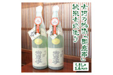 古河の地酒「御慶事」純米古式造り 1.8L×2本セット 　※沖縄・離島への発送不可｜ 酒 お酒 地酒 日本酒 ギフト 贈答 贈り物 お中元 お歳暮 プレゼント 茨城県 古河市  送料無料 ギフト 純米古式造り 1800ml×2本 家飲み ギフト 贈答 贈り物 お中元 お歳暮 プレゼント 茨城県 古河市 直送 酒造直送 産地直送 送料無料 _AA03