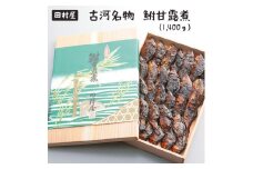 古河名物　鮒甘露煮（1,400ｇ） | 鮒の甘露煮 鮒 ふな フナ 甘露煮 かんろ煮 佃煮  ご飯のお供 おかず つまみ 惣菜 魚 肴 国産 人気 おすすめ 取り寄せ お取り寄せ グルメ 惣菜 おせち 御節 お節 名物 お土産  贈答 贈り物 プレゼント 父の日 お中元 お歳暮 御歳暮 古河ブランド認証品 百年フード  茨城県 古河市 直送 店舗直送 送料無料 _AZ03