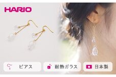 HARIO ピアス「リリー」シリーズ［HAP-L-002］｜耐熱 ガラス アクセサリー ハリオ ランプワークファクトリー 職人 繊細 フォーマル カジュアル きれいめ おしゃれ 20代 30代 40代 ギフト 贈答 プレゼント 記念品 お祝 ご褒美 贈り物 _BD90
