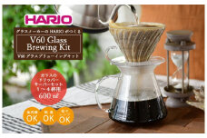 HARIO V60 ガラスのコーヒードリッパーセット「V60 Glass Brewing Kit」［S-VGBK-02-T］※着日指定送不可｜ハリオ 耐熱 ガラス 器 キッチン 日用品 キッチン用品 日本製 おしゃれ かわいい コーヒー ドリッパー ドリップ_BE29