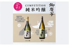 御慶事　純米吟醸飲み比べセット（B）（ひたち錦・雄町）720ml 各1本 ※離島への発送不可 ｜ 酒 お酒 地酒 日本酒 飲み比べ セット ギフト 純米吟醸 720ml 家飲み ギフト 贈答 贈り物 お中元 お歳暮 プレゼント 茨城県 古河市 直送 酒造直送 産地直送 _AA12
