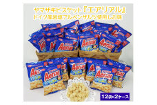 ヤマザキビスケット『エアリアル』ドイツ産岩塩アルペンザルツ使用しお味（12袋×2ケース） ｜ 菓子 お菓子 スナック エアリアル おかし おやつ おつまみ つまみ スナック菓子 チップスター YBC スイーツ ご家庭用 手土産 ギフト 贈答 贈り物 プレゼント お中元 お歳暮 夏休み 冬休み 直送 工場直送 茨城県 古河市 送料無料 _BY07