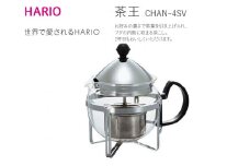 HARIO ティーポット 茶王 4人用 シルバー［CHAN-4SV］｜ハリオ 耐熱 ガラス キッチン 日用品 キッチン用品 日本製 おしゃれ かわいい_BE39