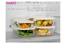 HARIO スタッキング 耐熱ガラスコンテナ 6個セット［KSTL-5004-OW］｜ ハリオ はりお 耐熱 ガラス 食器 器 保存容器 キッチン 日用品 キッチン用品 日本製 おしゃれ かわいい シンプル グラタン皿 電子レンジ可 オーブン可 ガラス容器 保存 耐熱容器 食品保存容器 ストック容器 作り置き 容器 電子レンジ対応 オーブン対応 _BE42