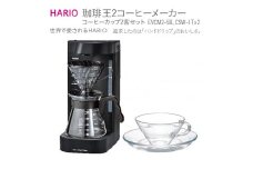 HARIO V60 珈琲王2コーヒーメーカー･コーヒーカップ2客セット [EVCM2‐5B][CSW-1T]｜ハリオ 耐熱 ガラス キッチン 日用品 キッチン用品 日本製 おしゃれ かわいい 珈琲王 ドリッパー ドリップ コーヒーメーカー コーヒーカップ_BE51