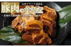 豚肉の甘露煮（肩ロース）茨城県の銘柄豚『常陸の輝き』を使用【古河ブランド認証品】 | 肉 豚肉 肩ロース ブランド 常陸の輝き 豚の甘露煮 甘露煮 かんろ煮 ご飯のお供 おかず つまみ 惣菜 肴 国産 人気 おすすめ 取り寄せ お取り寄せ グルメ 惣菜 名物 お土産  贈答 贈り物 プレゼント 父の日 お中元 お歳暮 御歳暮  茨城県 古河市 直送 店舗直送 送料無料 _BC06